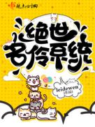 范晓萱绝世名伶演唱会