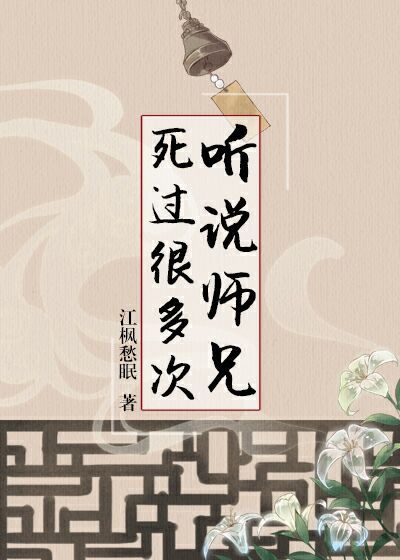 天下师兄一般黑全文完整阅读