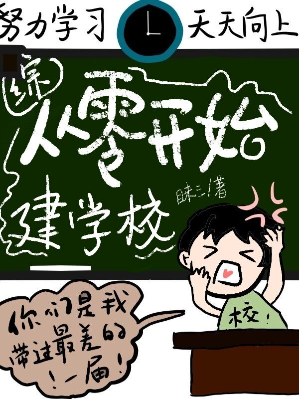 从零开始学创业大全集小说