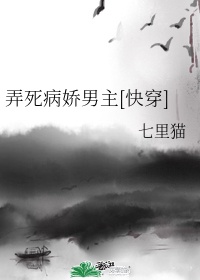 快穿之弄死剧情君 ...　　作者:醉又何妨