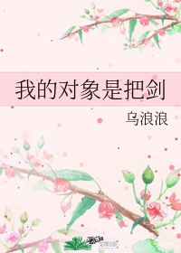 我的对象是朵