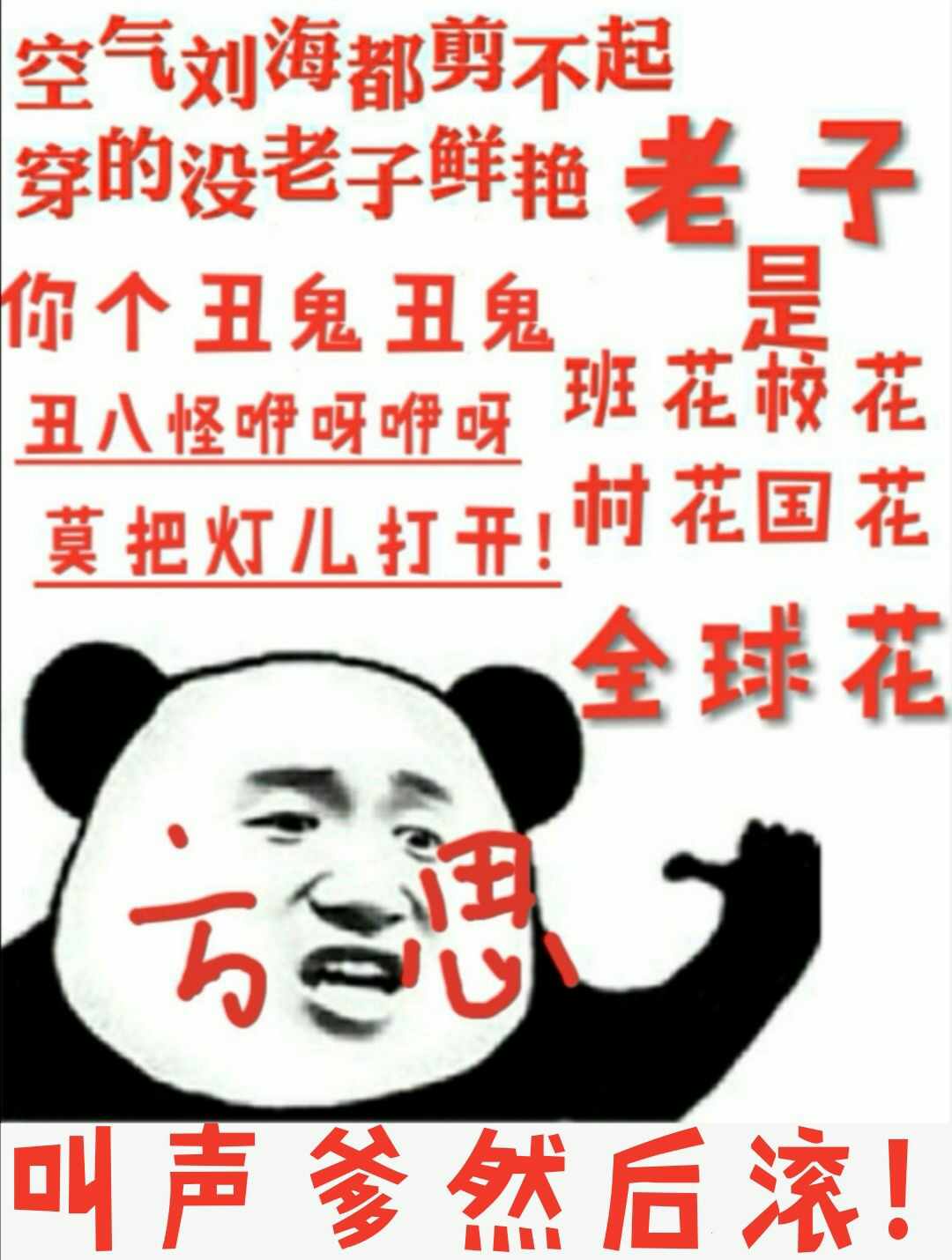 这该死的胜负欲[无限