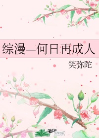 综漫:从春物开始的日常生活