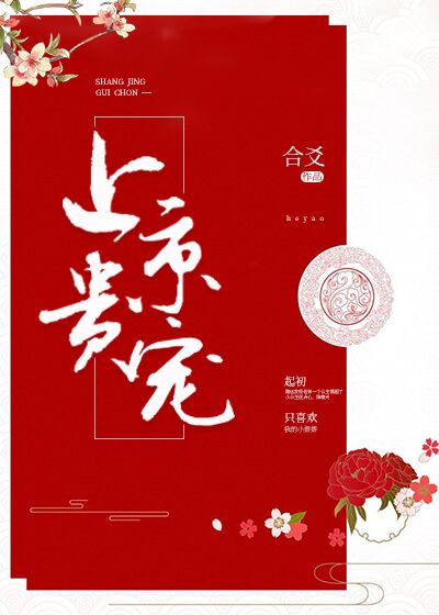 将军要抱抱合集更新中双羡忘合集