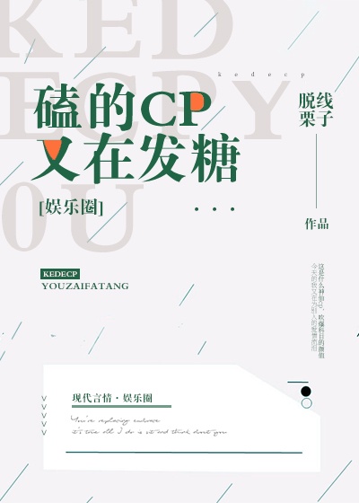 磕cp?