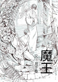 魔王漫画⊙官方版