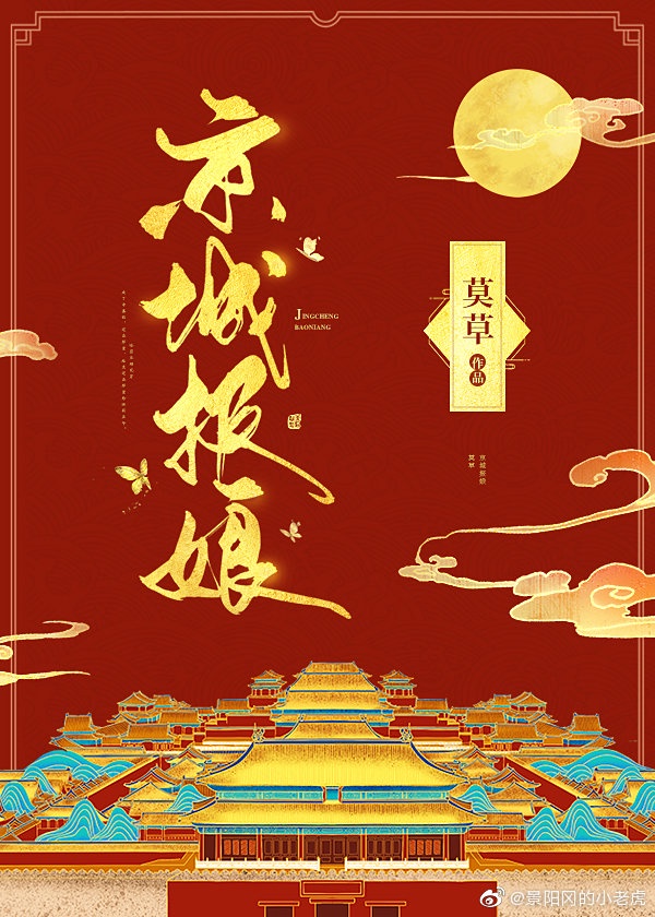 京城大师报