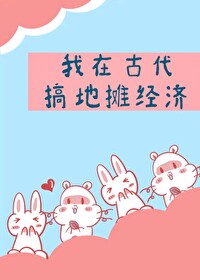 我变成百种动物找太子漫画