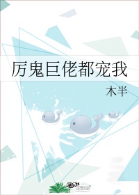 把逃生游戏玩成恋爱rpg[无限