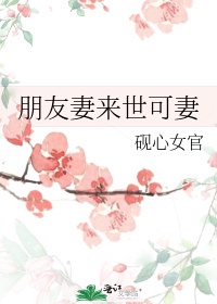 下载花姻交友