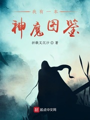 仙武:开局神魔观想法