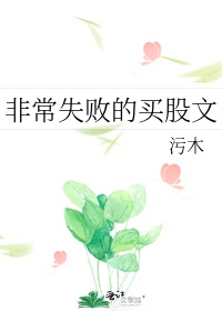 万人迷的双胞胎妹妹汚木