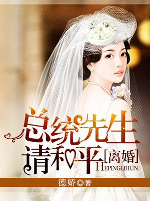 请和平离婚 冷夜