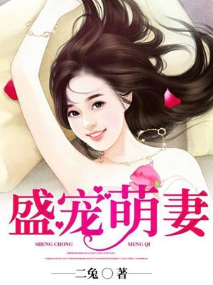 萌妻甜蜜蜜:厉少