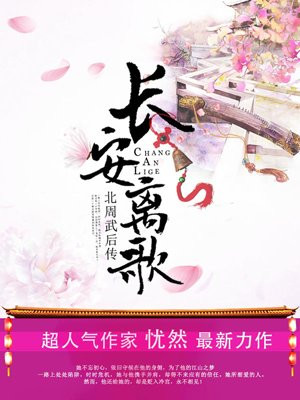 凤策天下第17集