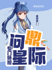 玄门道师 小说