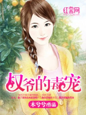 权爷宠妻甜蜜蜜