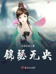 《锦瑟无弦》师徒