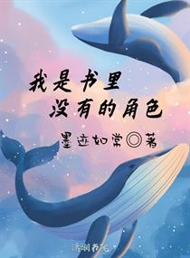 我是书中的人物作文