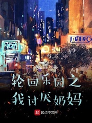 轮回乐园:暗夜君王