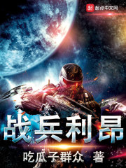 战兵利昂等级划分