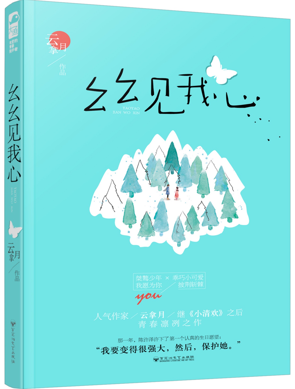 十三幺小说完整版免费阅读