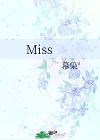 miss you是什么意思